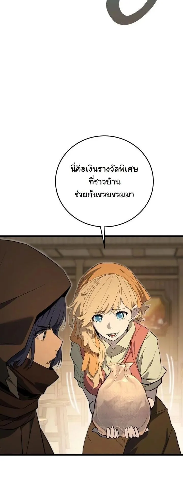 Player of a Fallen Noble Family ตอนที่ 45 หน้า 46