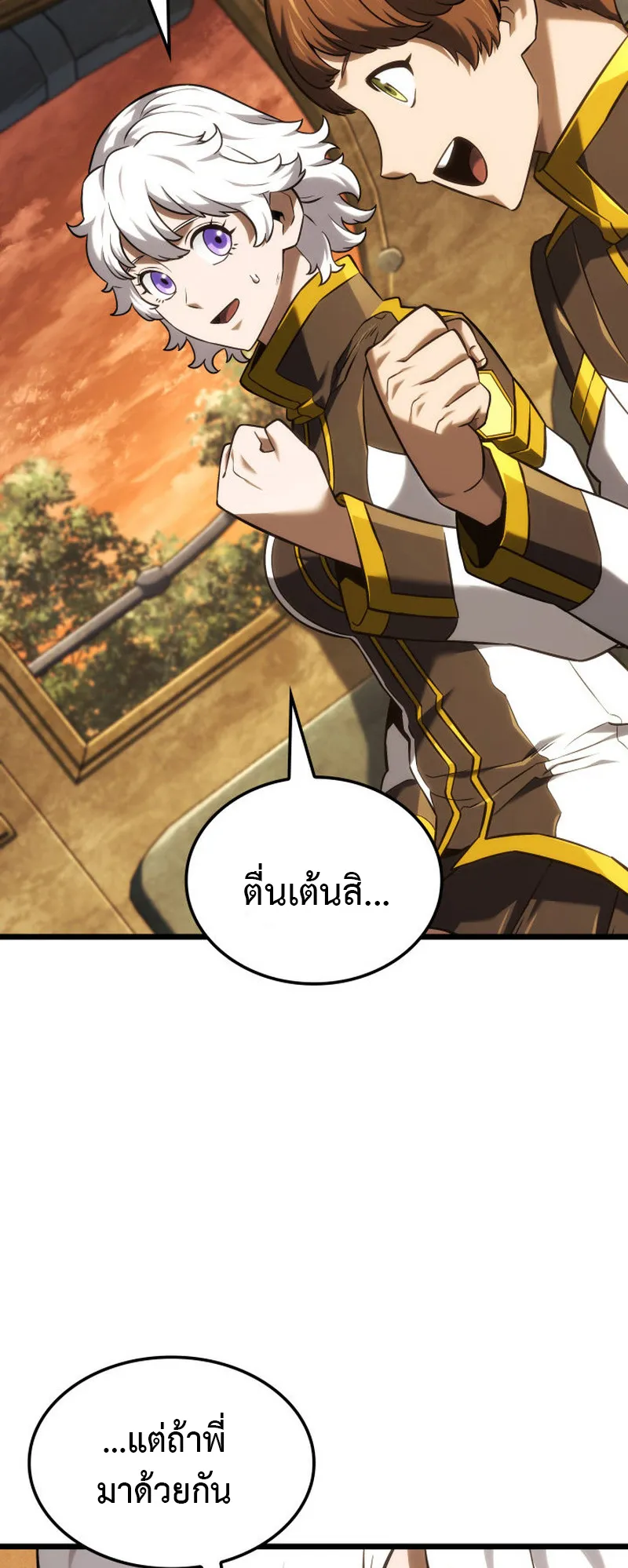 Revenge of the Iron-Blooded Sword Hound ตอนที่ 136 หน้า 52