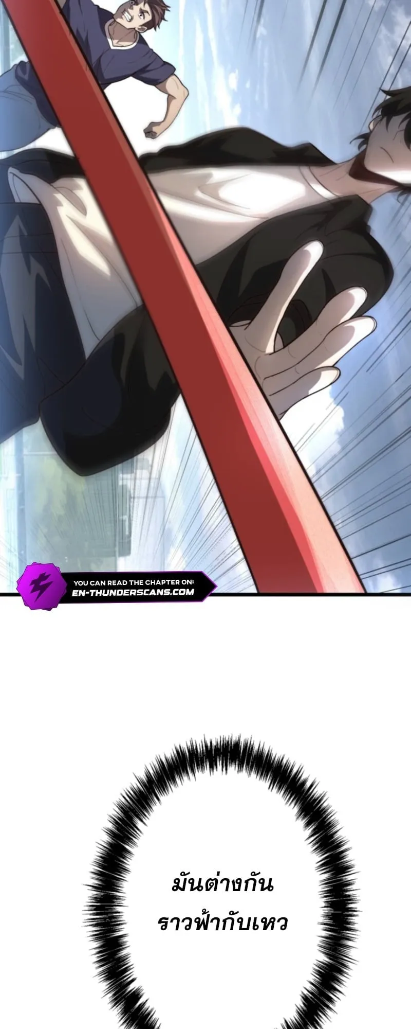 The Clan’s Failure Is a Former Continental Champion ตอนที่ 1 หน้า 59