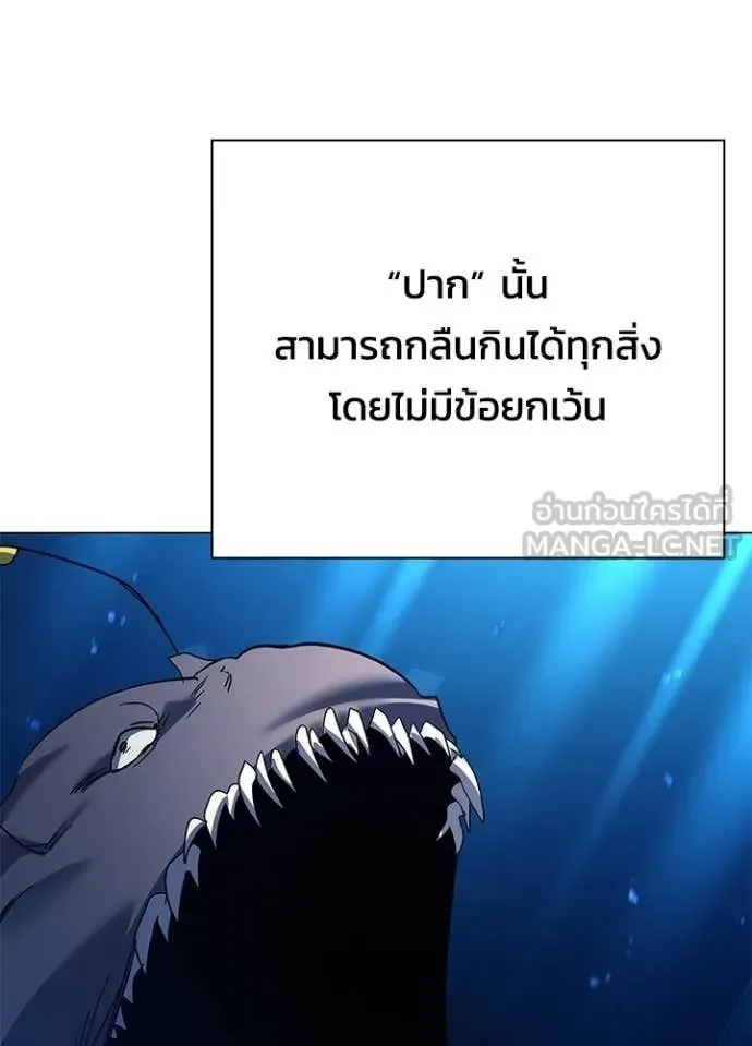 Night of the Ogre ตอนที่ 101 หน้า 51