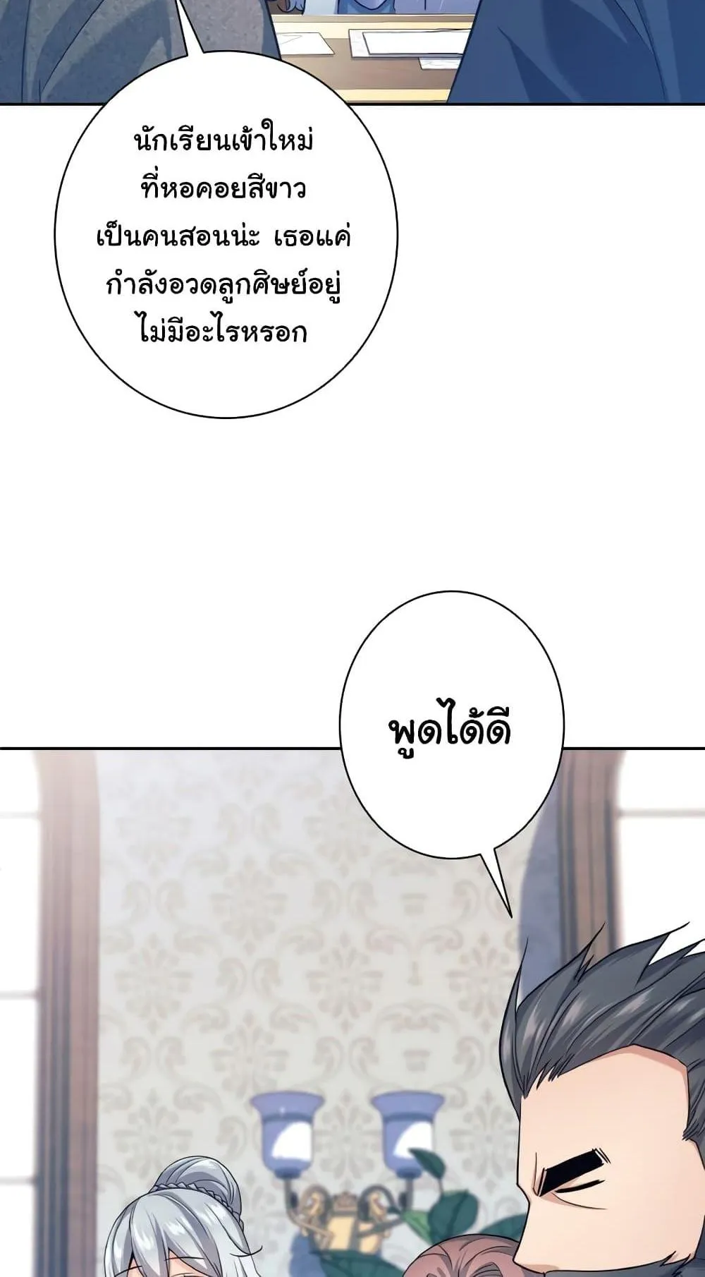 I Quit the Hero’s Party ตอนที่ 4 หน้า 60