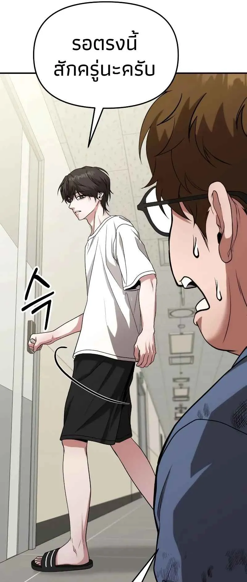 Absolute Person in Every Corner ตอนที่ 11 หน้า 29