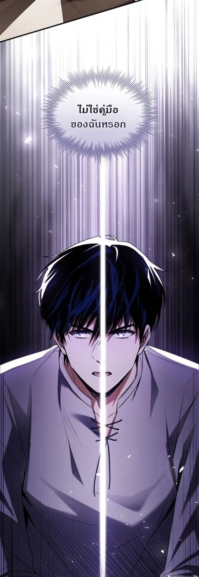 The Swordmaster Who Travels Through Time ตอนที่ 2 หน้า 141