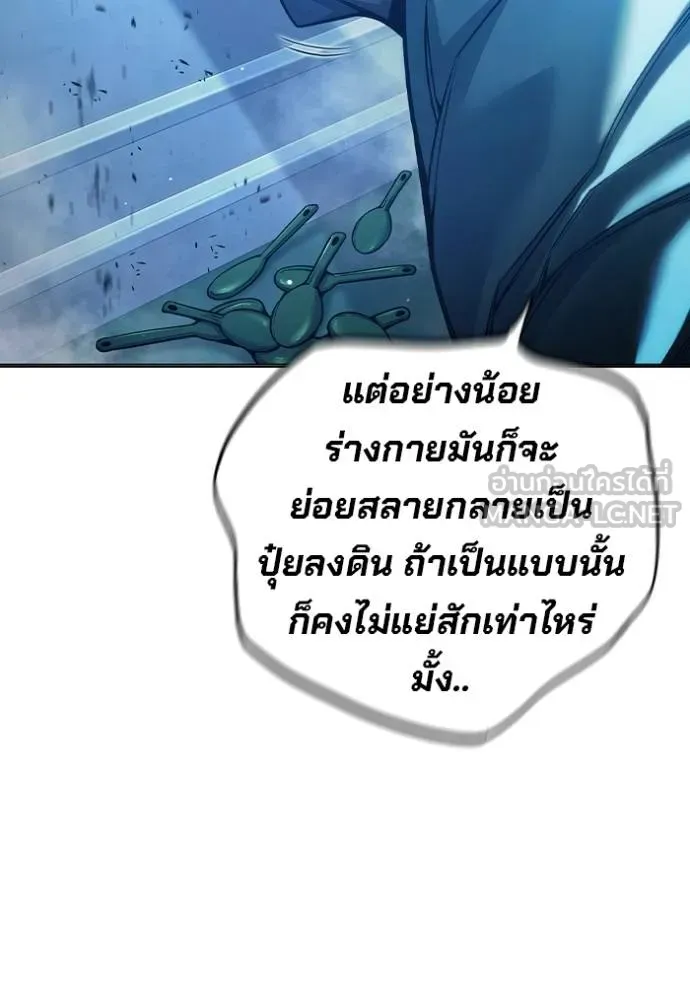 Juvenile Prison ตอนที่ 44 หน้า 146