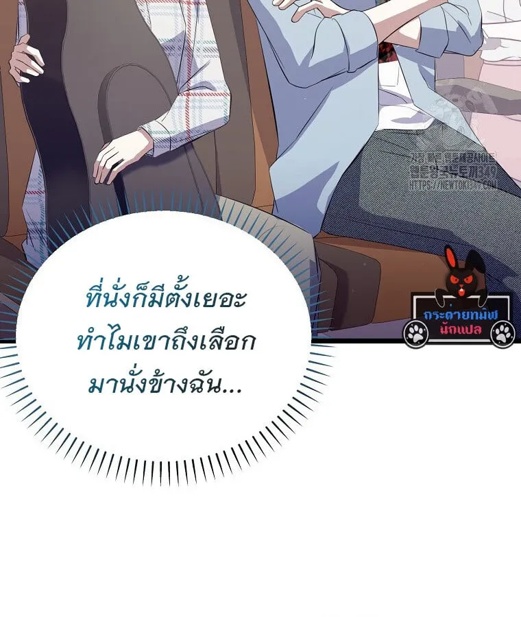 The Crazy Genius Composer Returns ตอนที่ 27 หน้า 39