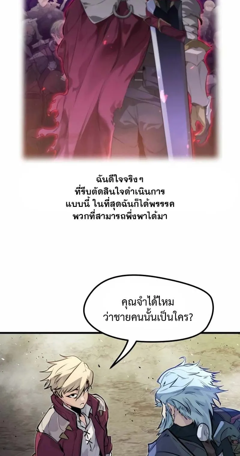 The Regressed Mercenary’s Machinations ตอนที่ 16 หน้า 77