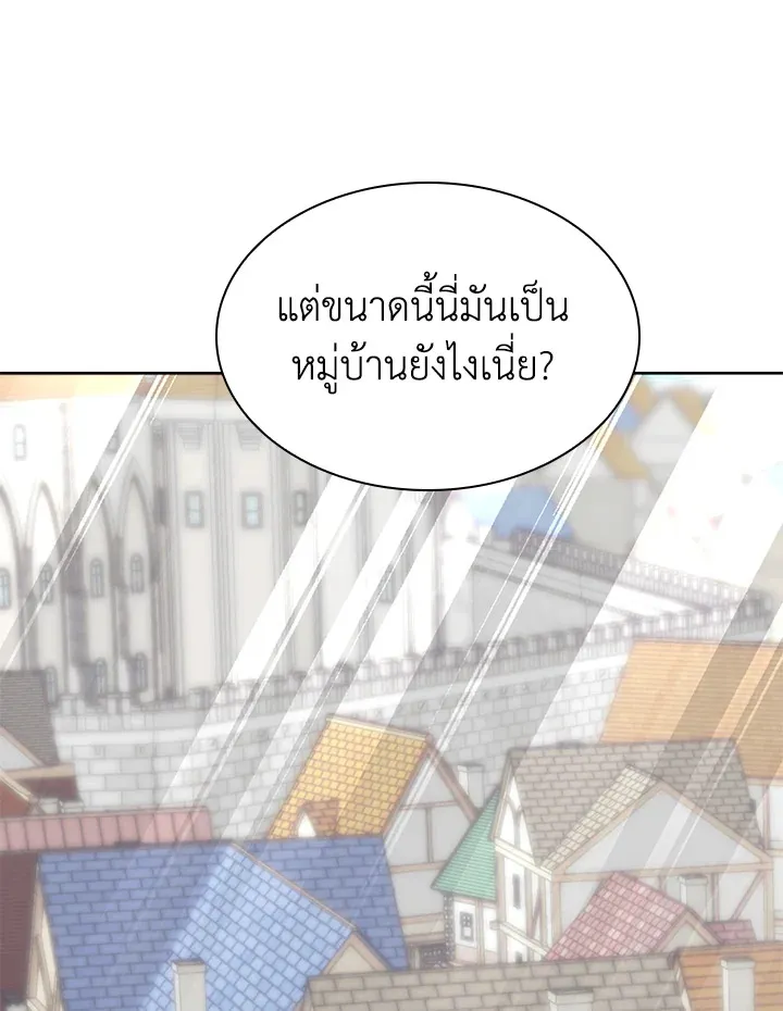 Overgeared ตอนที่ 252 หน้า 125