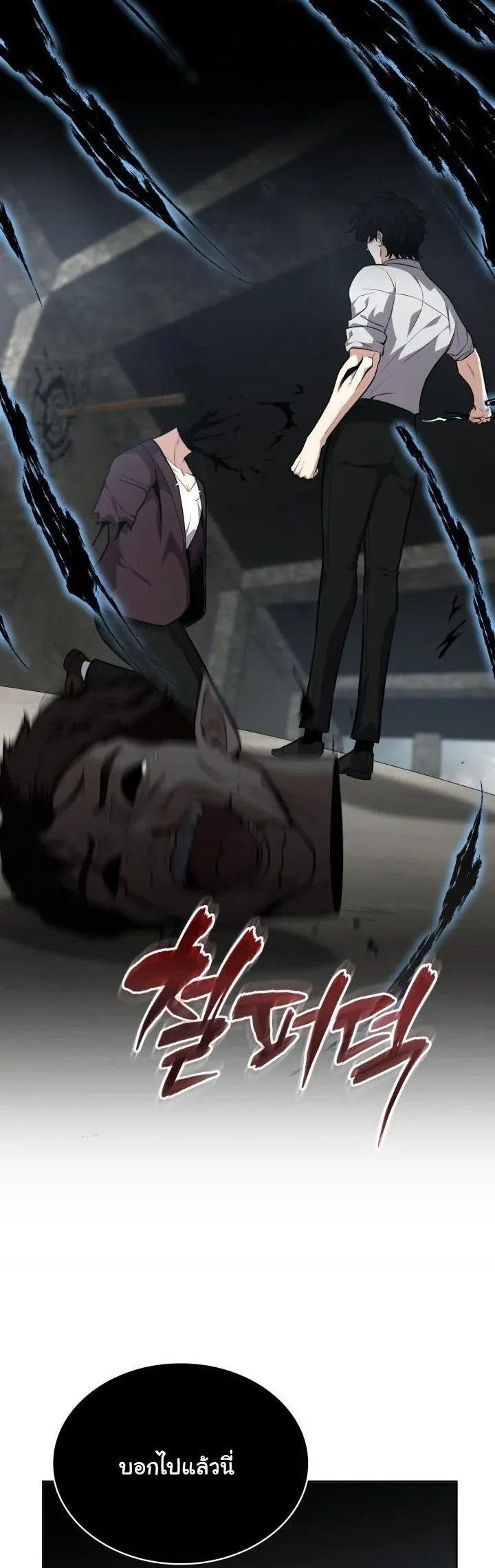 Kidnapped Dragons ตอนที่ 15 หน้า 22