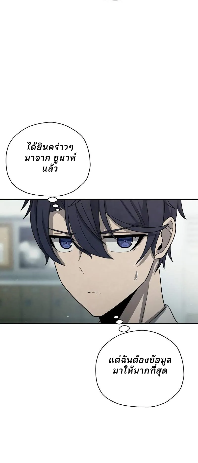Ghost Story Club (Remake) ตอนที่ 6 หน้า 38