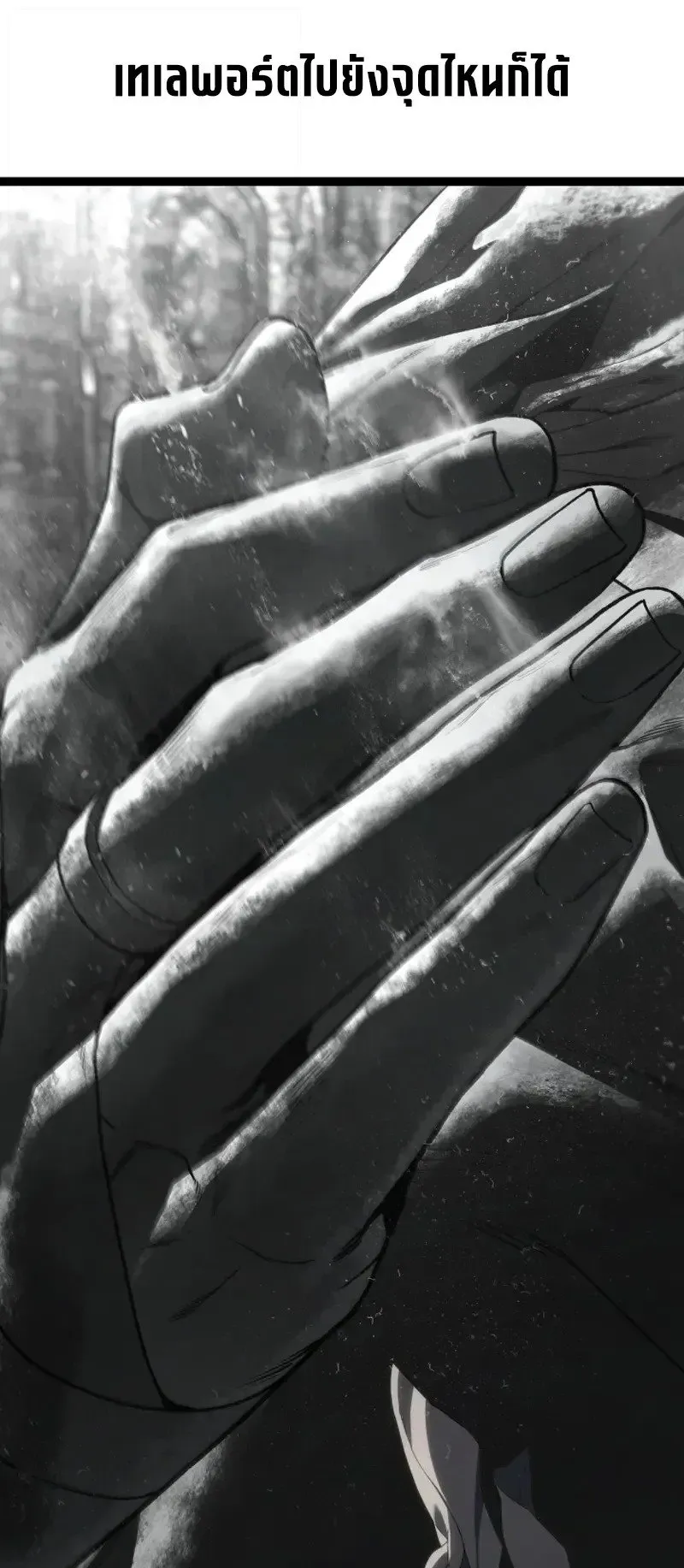 Sandmancer of the Scorched Desert จอมเวททรายแห่งทะเลทรายอันมอดไหม้ ตอนที่ 30 หน้า 48