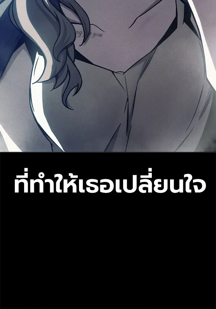 Juvenile Prison ตอนที่ 19 หน้า 118