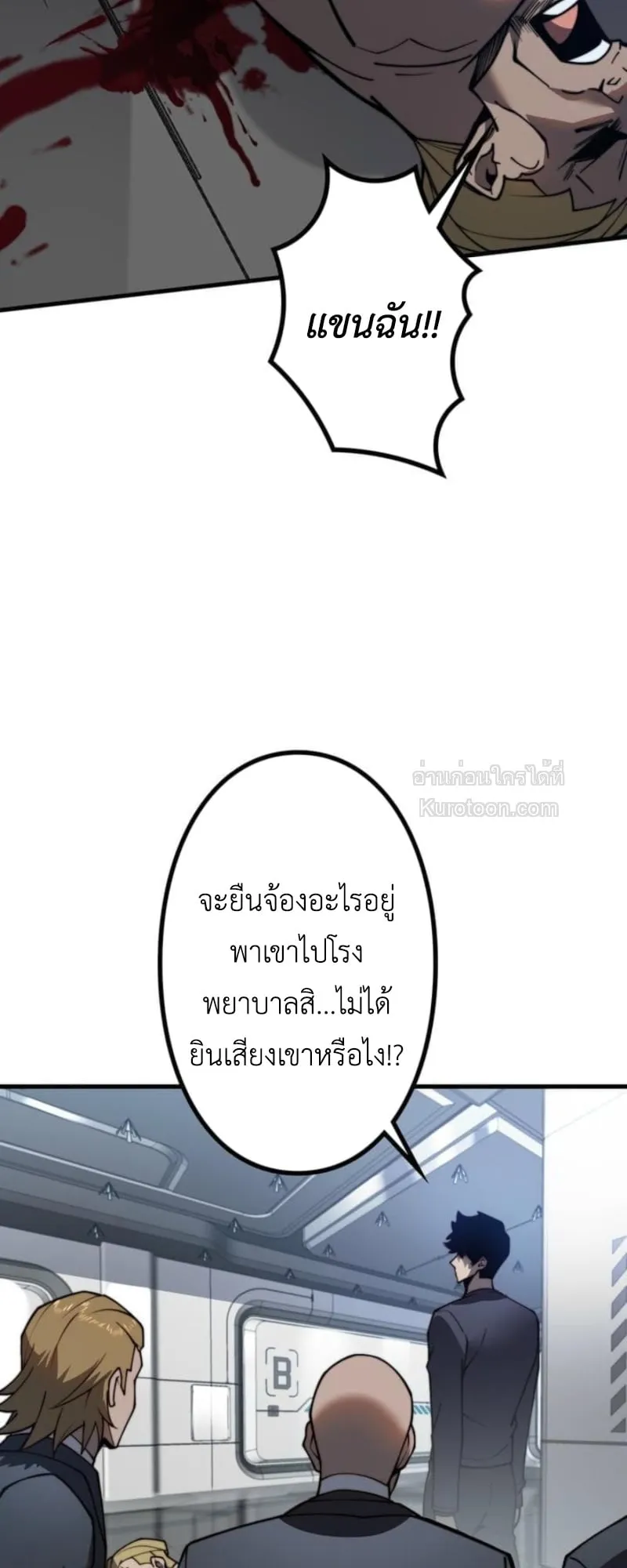Absolute Domination at Level 0 Using My Analysis Skill เลเวล 0 ที่แกร่งที่สุด ตอนที่ 5 หน้า 13