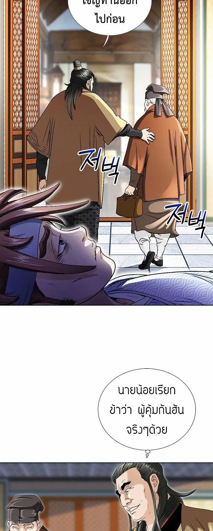 I Thought It was a Return to Youth ตอนที่ 2 หน้า 42