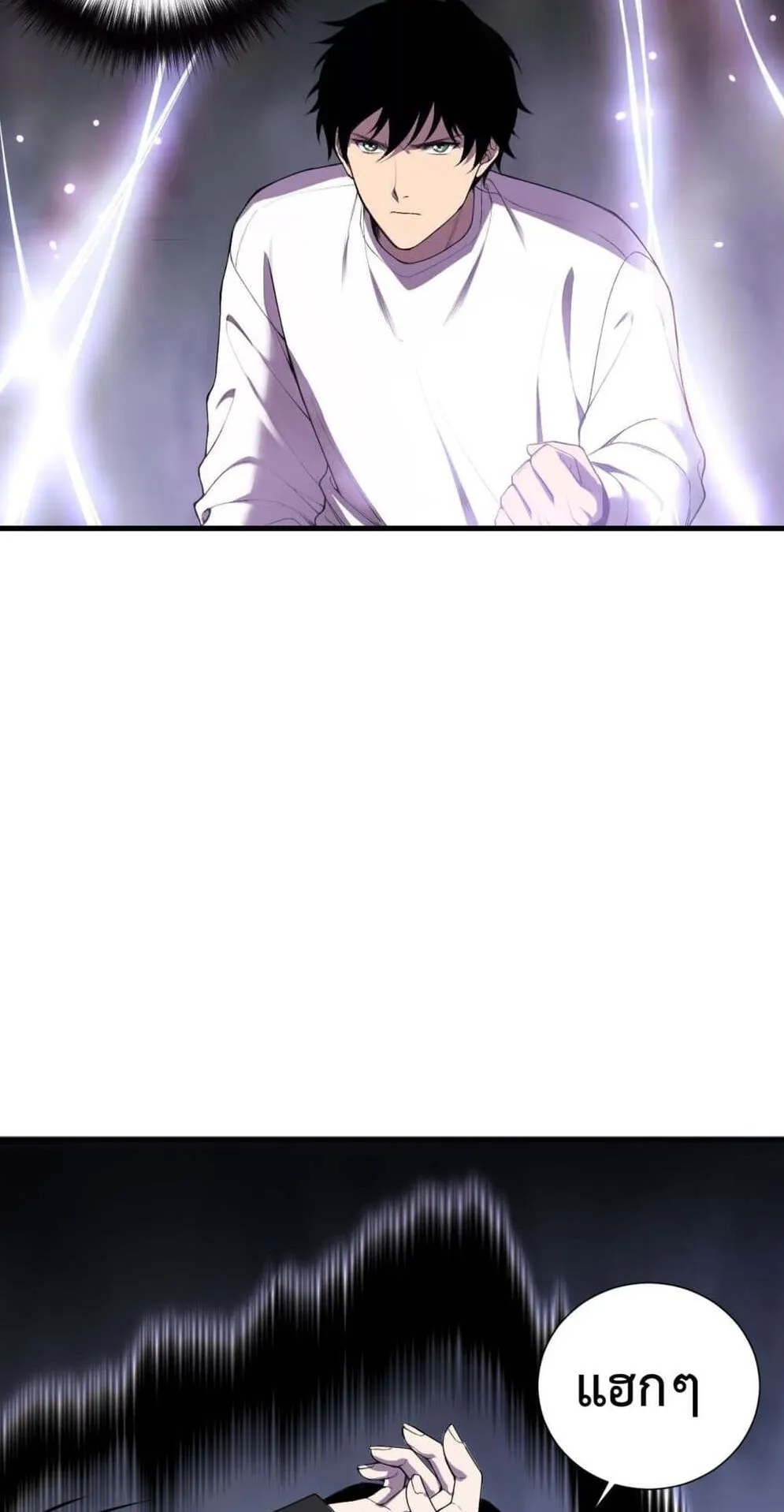 Disastrous Necromancer ตอนที่ 117 หน้า 36