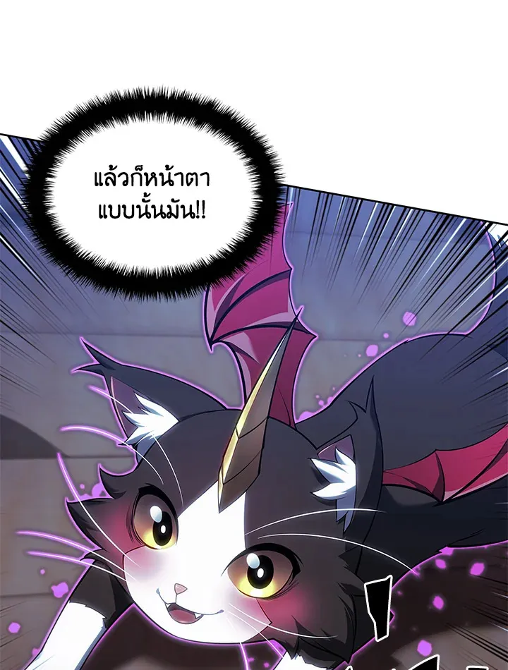 Overgeared ตอนที่ 144 หน้า 22