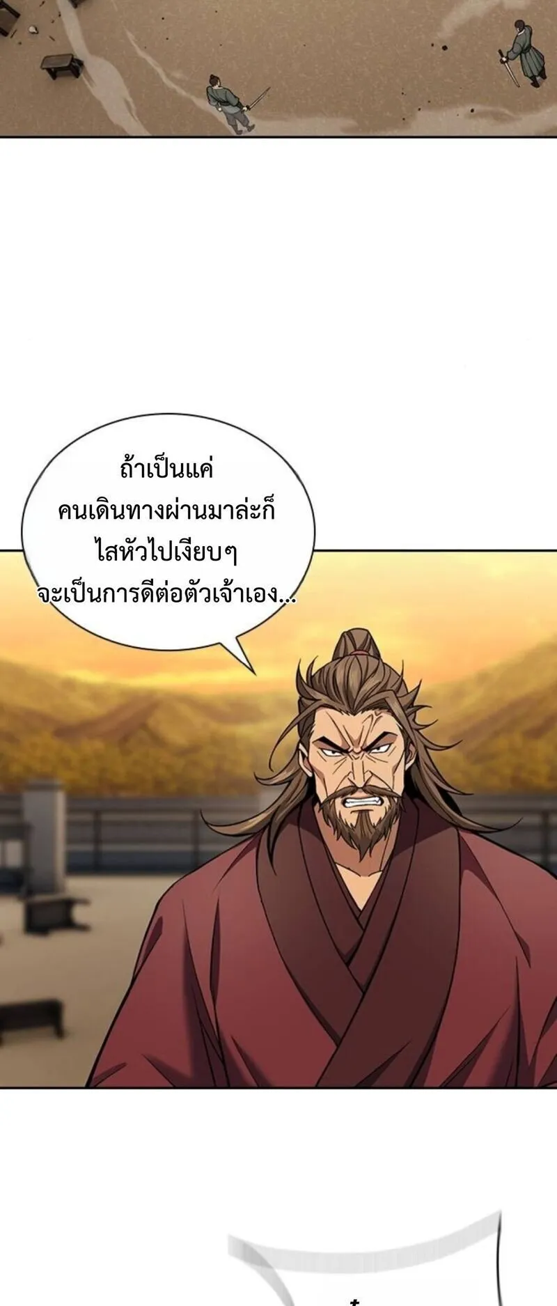 Regression of the Yong Clan Heir ตอนที่ 26 หน้า 39
