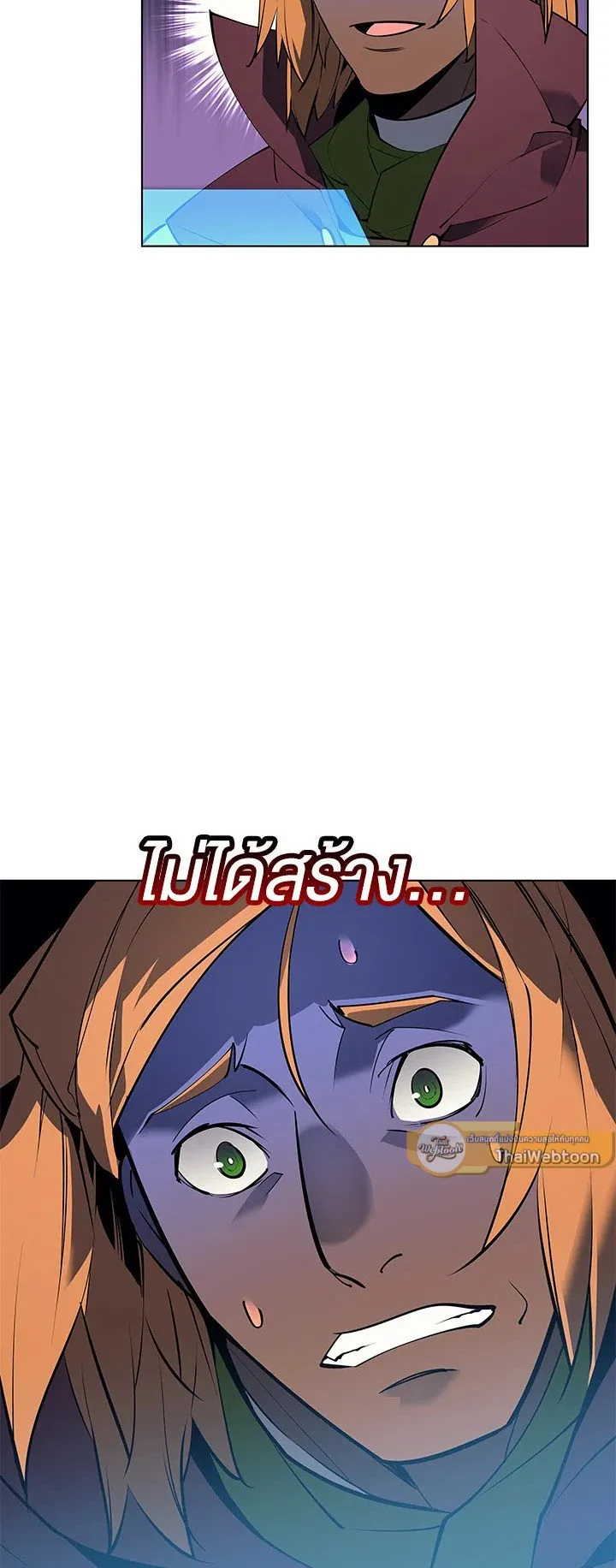 Overgeared ตอนที่ 72 หน้า 63