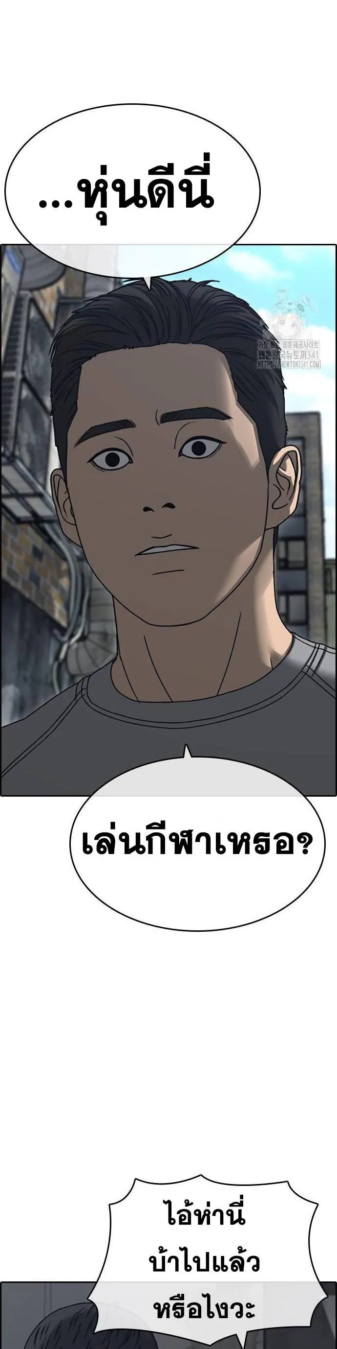 Loser Life 2 ตอนที่ 28 หน้า 92