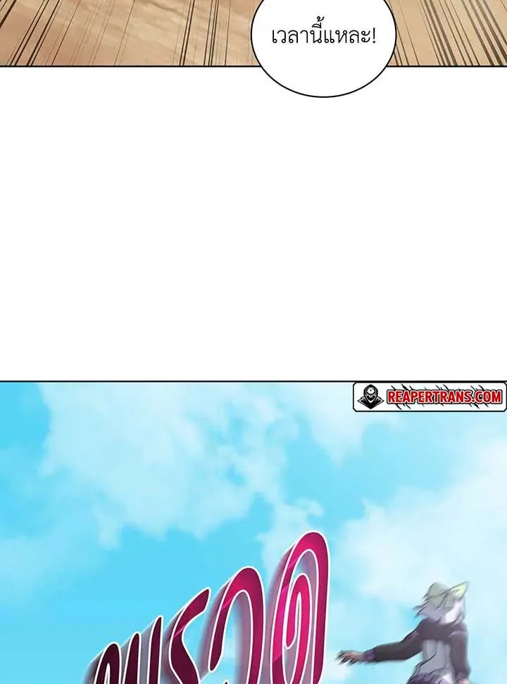 Necromancer Academy’s Genius Summoner Chapter 134 หน้า 15