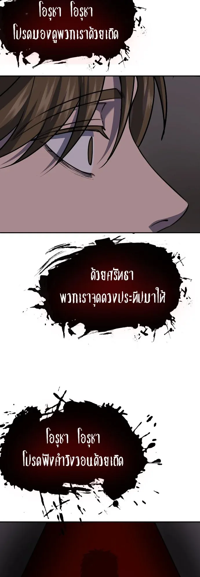 Why You Shouldn’t Enter a Haunted House ตอนที่ 32 หน้า 49