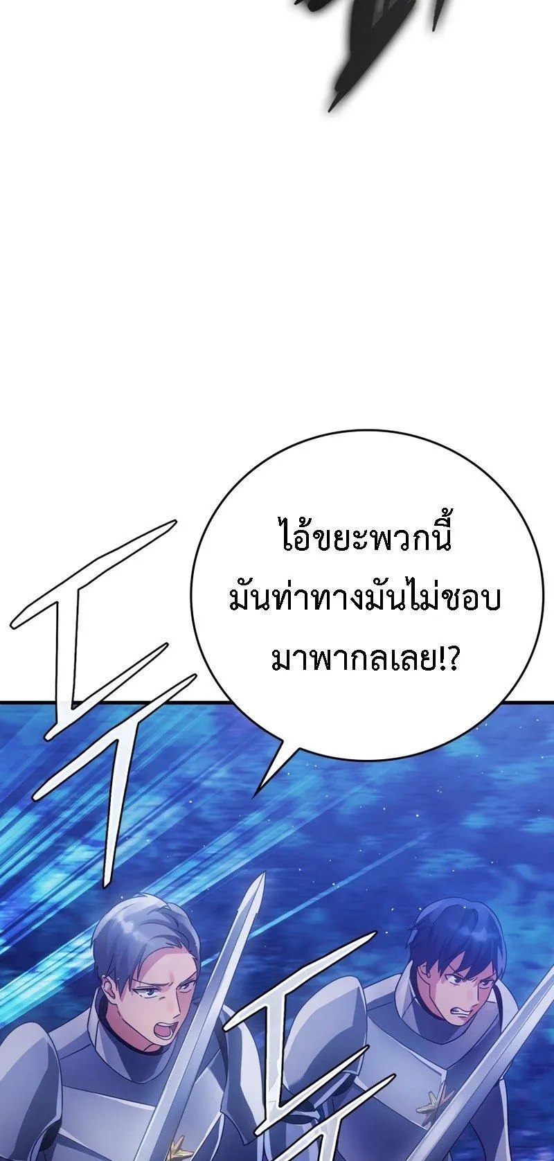 The Demon Prince Goes to the Academy ตอนที่ 7 หน้า 68