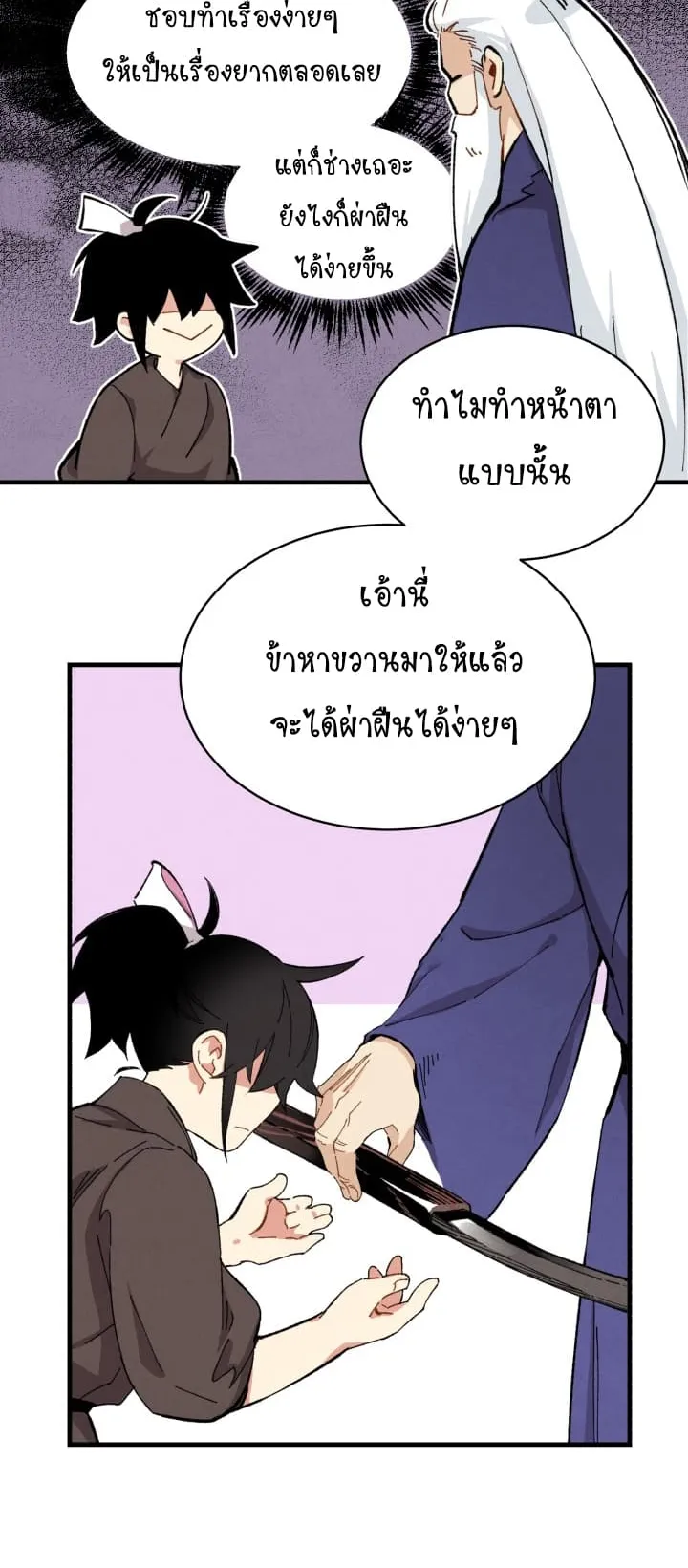 Lightning Degree ตอนที่ 3 หน้า 4
