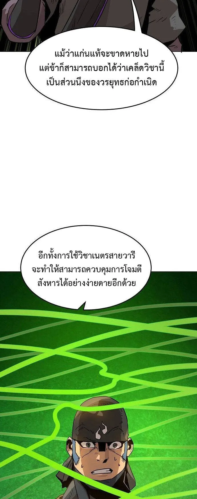 Becoming the Sacheon Dang’s Swordsmaster-Rank Young Lord ตอนที่ 5 หน้า 61