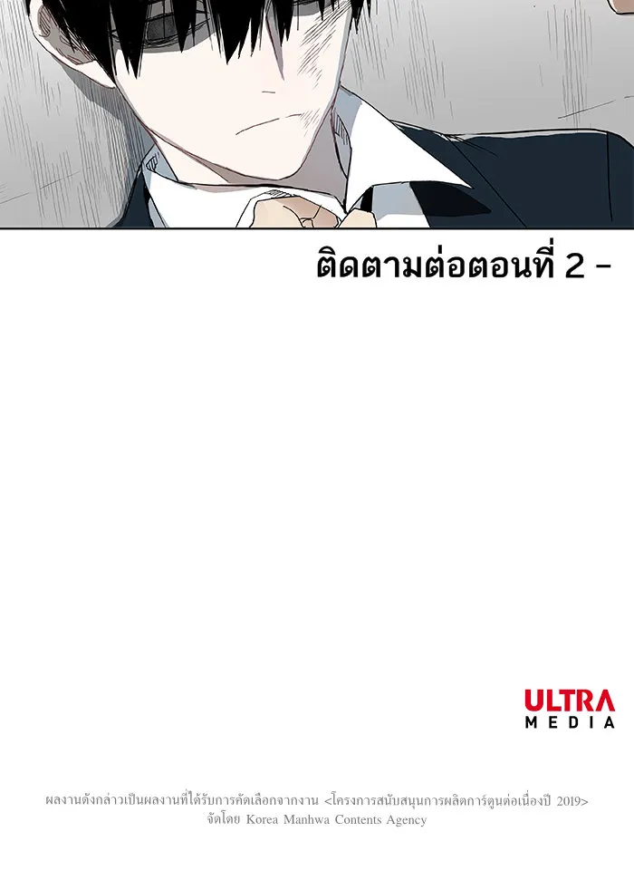 The Boxer ตอนที่ 2 หน้า 85