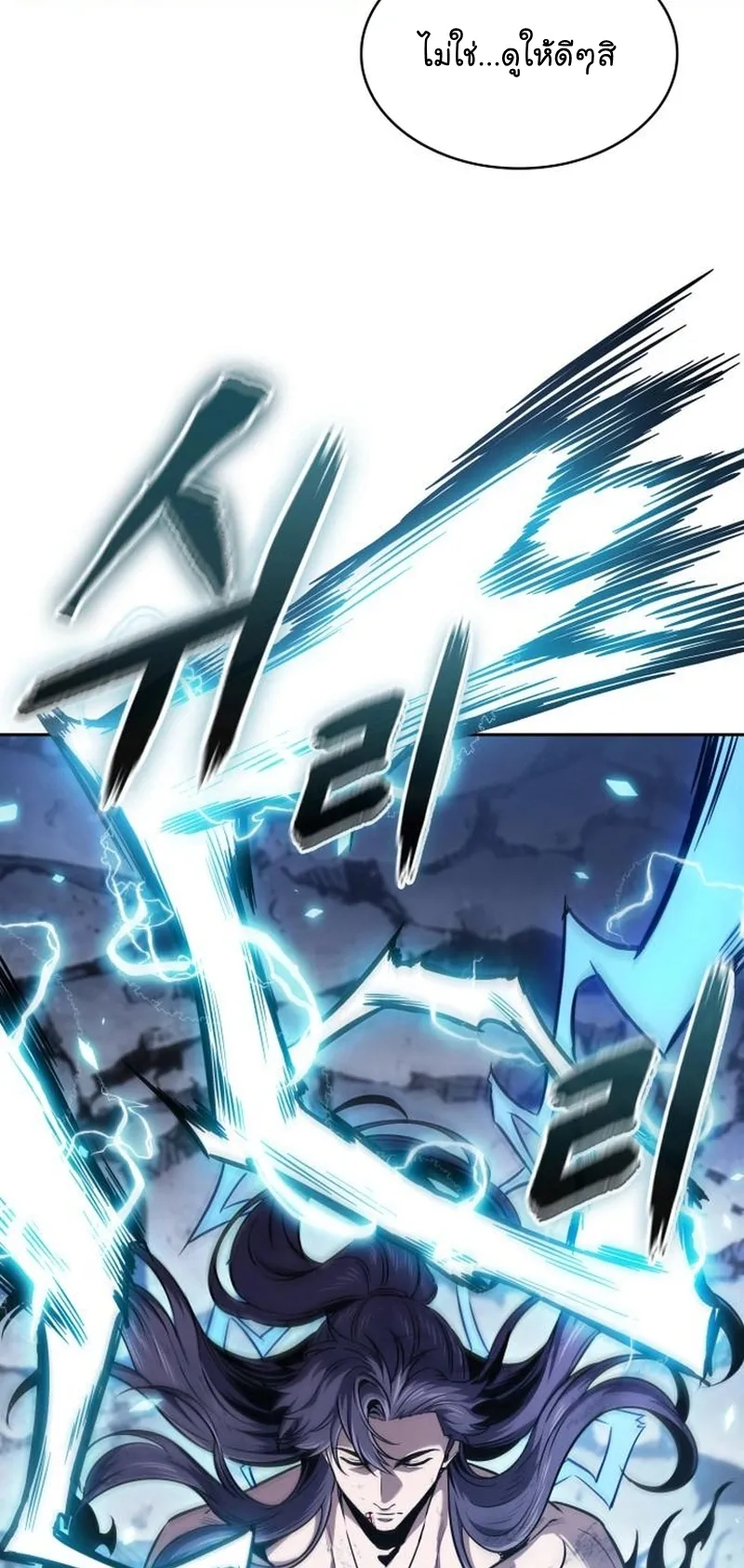 Nano Machine Chapter 263 หน้า 63