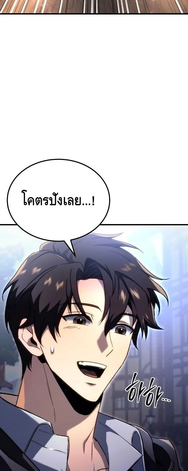 The Genius Blacksmith’s Game ตอนที่ 5 หน้า 62