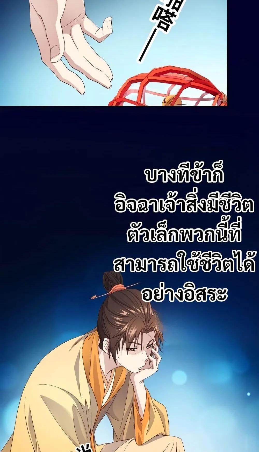 The Light of Youth Training ตอนที่ 1 หน้า 35