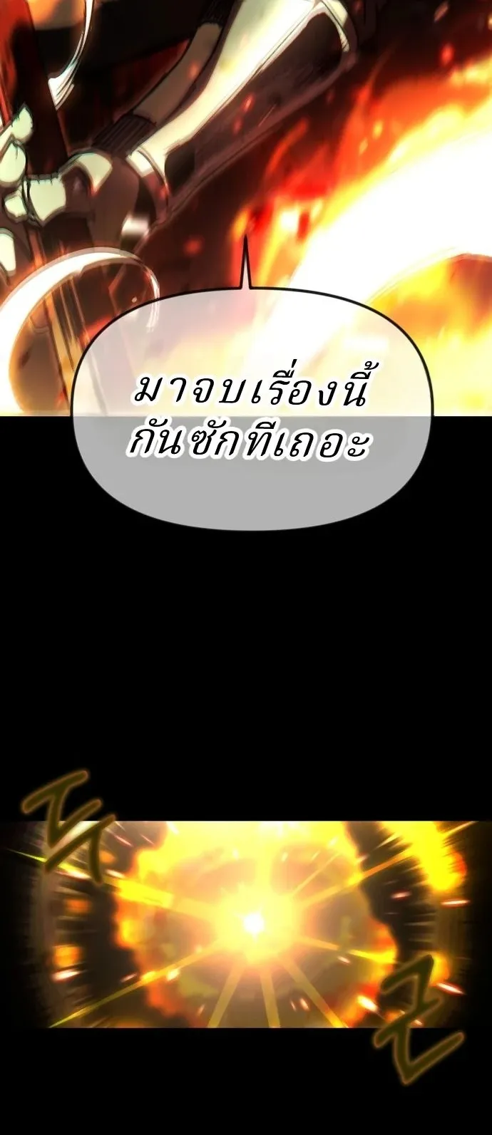 The Return of the World Savior ตอนที่ 1 หน้า 15