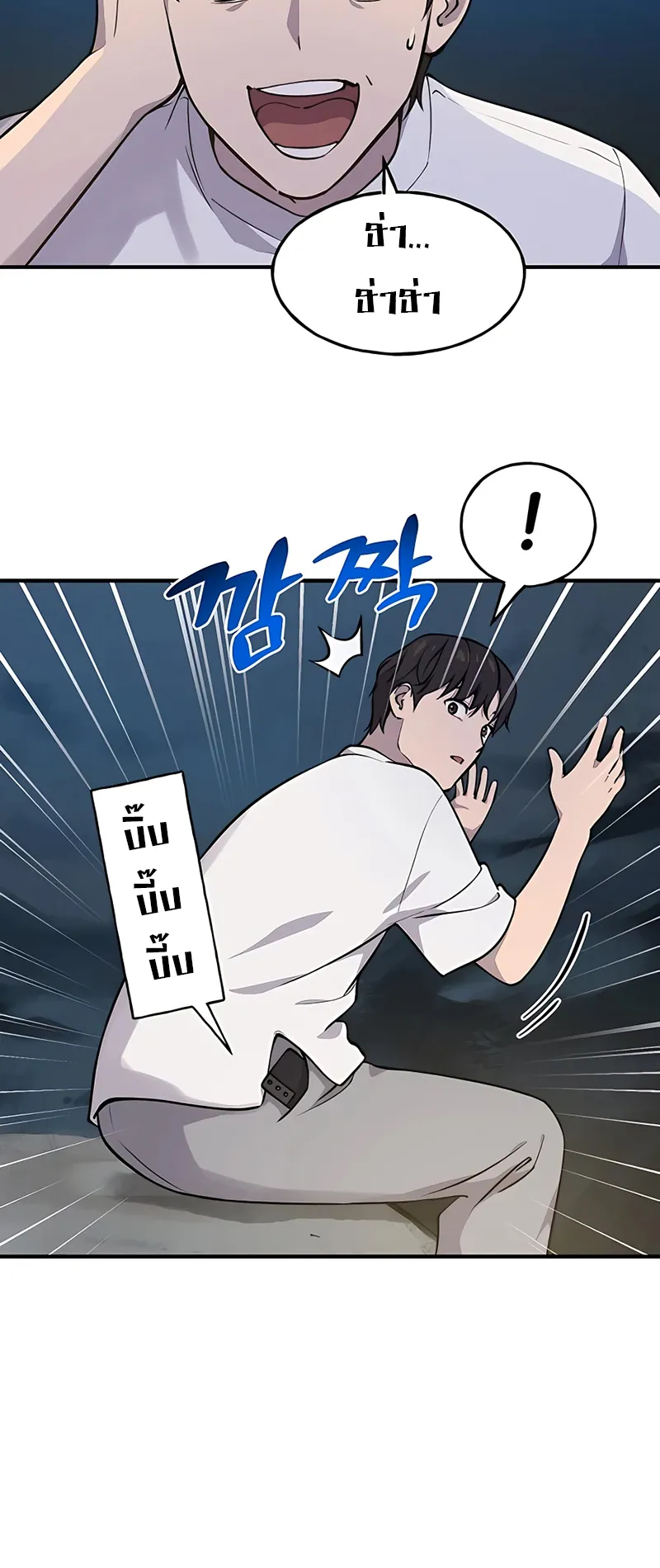 Solo Farming In The Tower ตอนที่ 2 หน้า 12