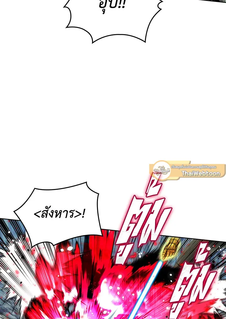 Overgeared ตอนที่ 234 หน้า 190