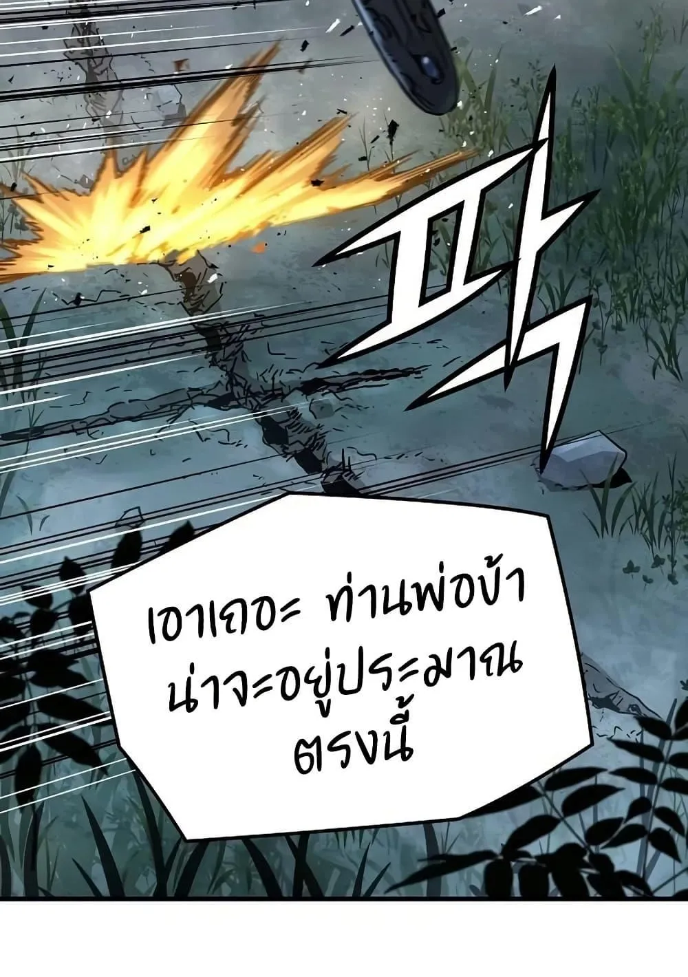 Absolute Regression ตอนที่ 93 หน้า 128