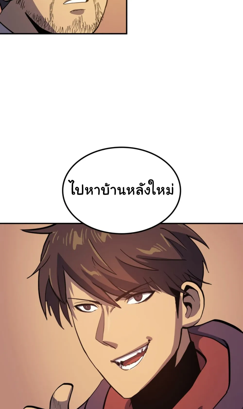 Max Level Returner ตอนที่ 6 หน้า 68