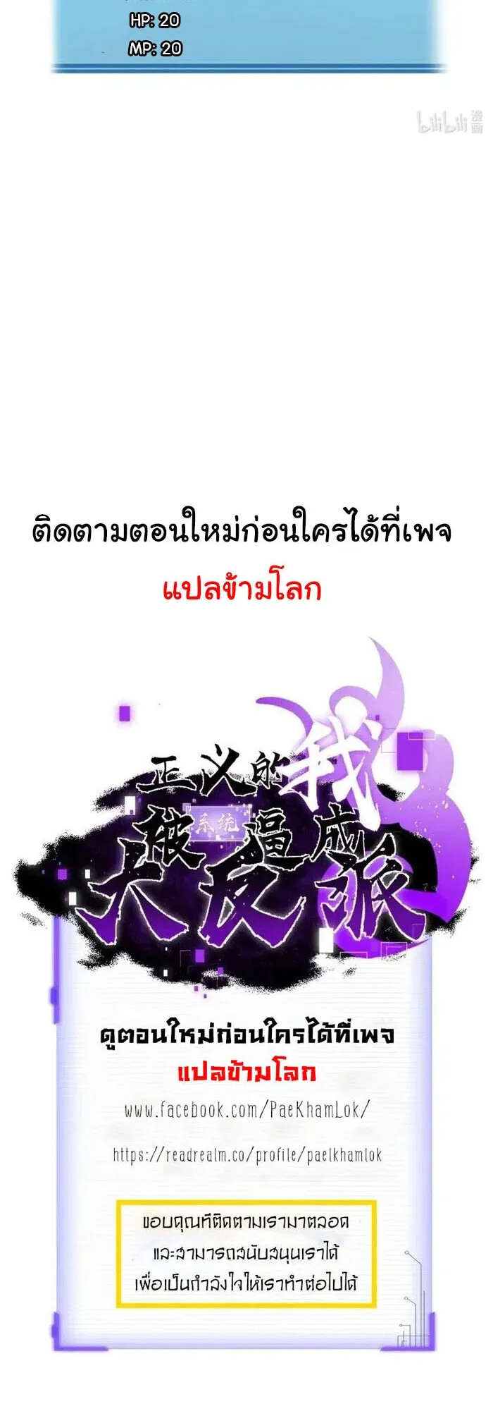 Mirror Summoner: Conquer the Otherworld ตอนที่ 3 หน้า 39