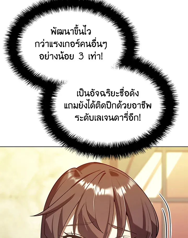 Overgeared ตอนที่ 156 หน้า 90