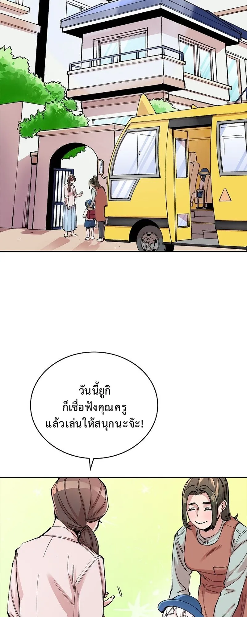 The Devil and the Ice Witch ตอนที่ 3 หน้า 16