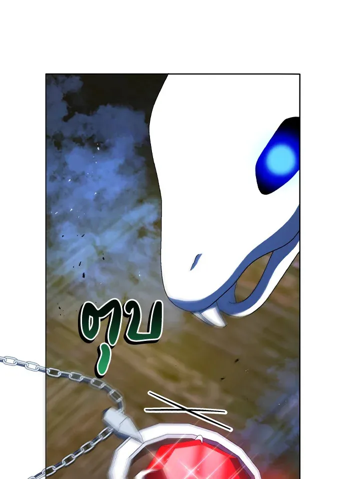 Necromancer Academy’s Genius Summoner Chapter 12 หน้า 121