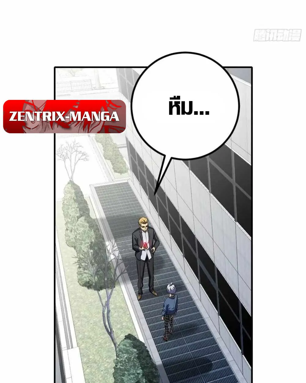 Full-Time Awakening ตอนที่ 12 หน้า 4