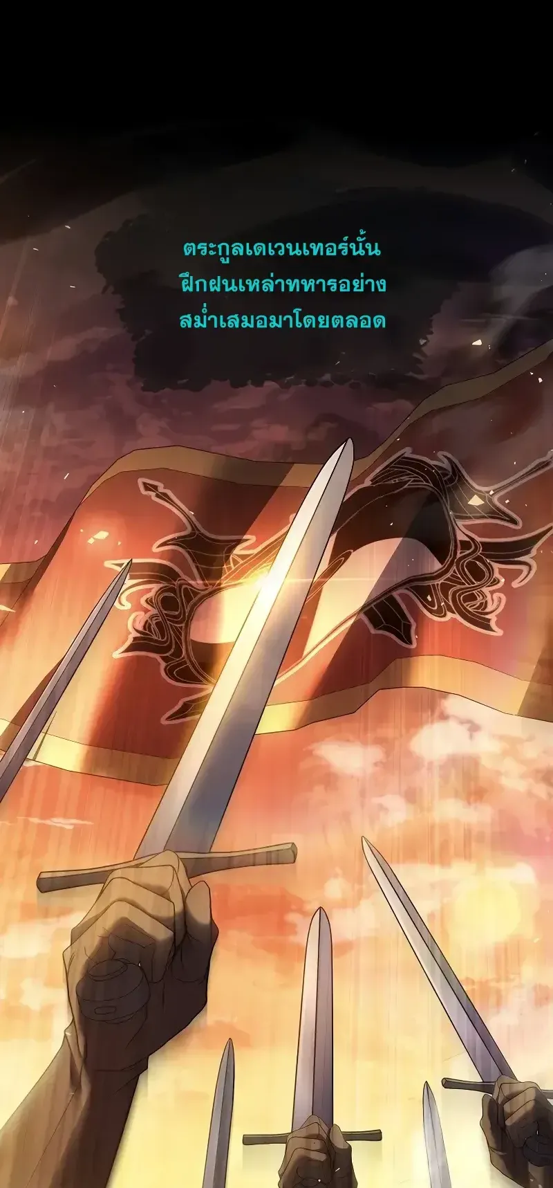 Death King Karnak ตอนที่ 3 หน้า 13