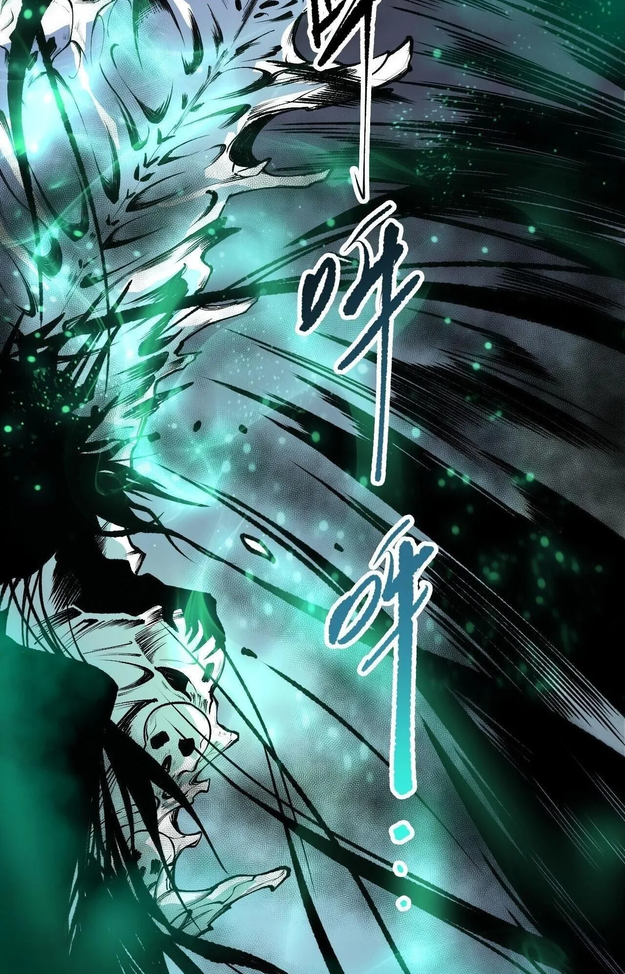 Disastrous Necromancer ตอนที่ 246 หน้า 37