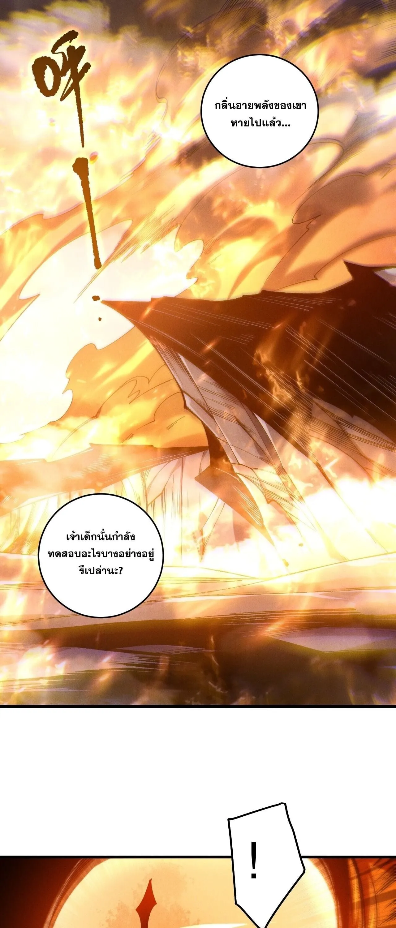 Disastrous Necromancer ตอนที่ 253 หน้า 8