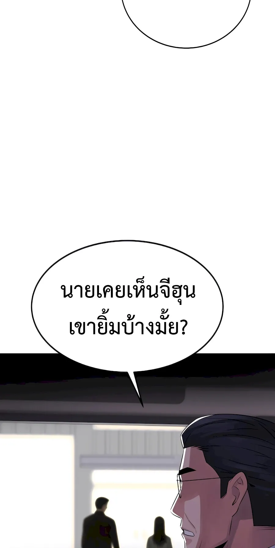 The Reincarnated Cop Who Strikes With Wealth ตอนที่ 2 หน้า 13