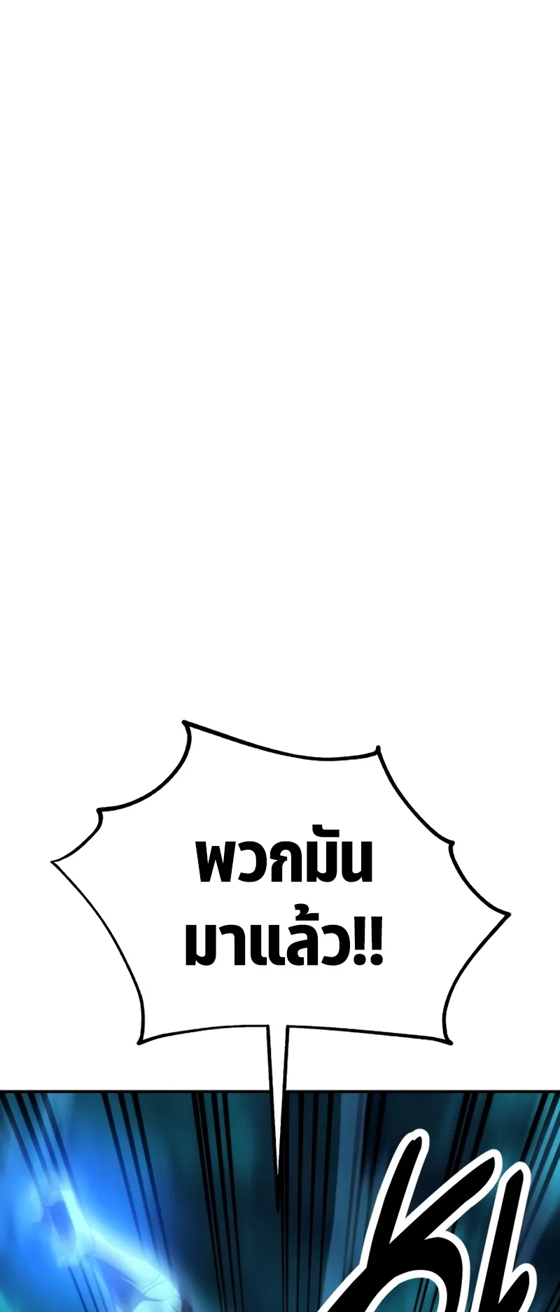 I Killed an Academy Player ตอนที่ 42 หน้า 129