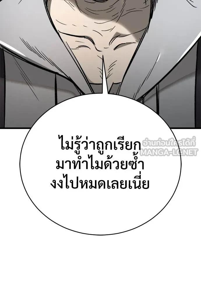 A Rogue Guard in a Medieval Fantasy ตอนที่ 21 หน้า 140