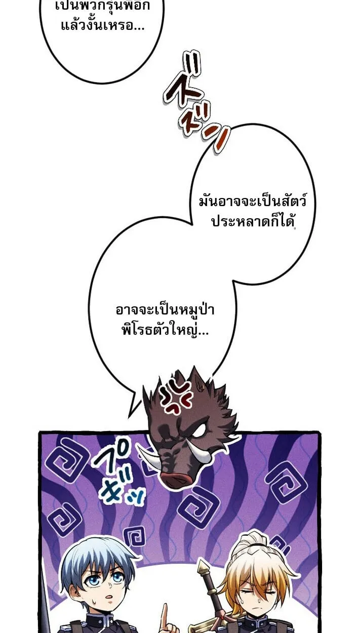 Return of the First Patriarch: The Strongest Reincarnates into His Descendant 1000 Years Later ตอนที่ 13 หน้า 47