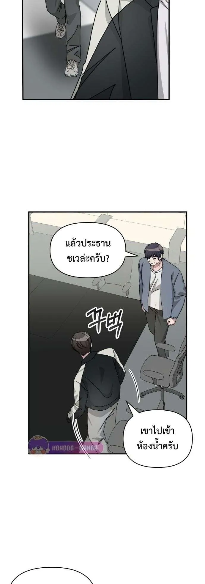 I Was Immediately Mistaken for a Monster Genius Actor ตอนที่ 26 หน้า 6
