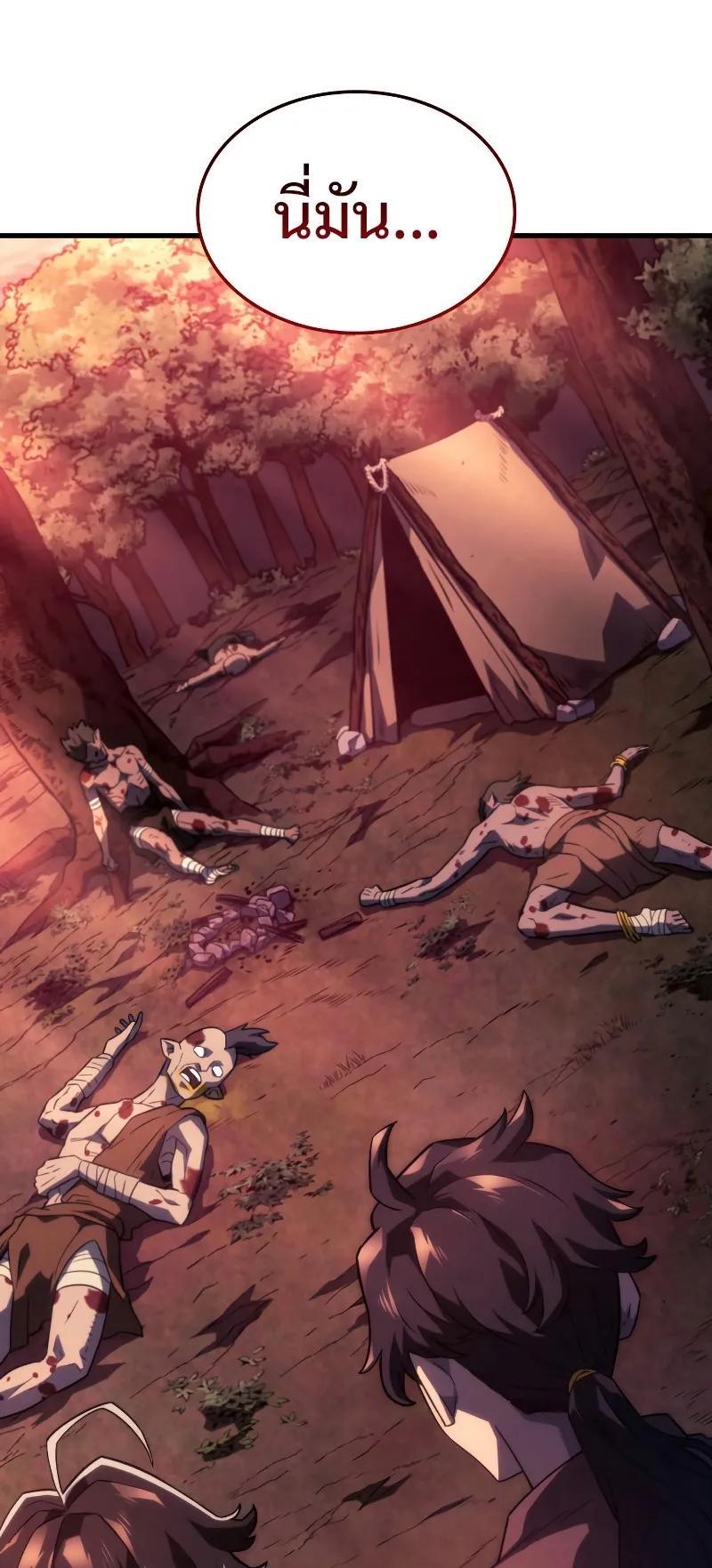 Revenge of the Iron-Blooded Sword Hound ตอนที่ 41 หน้า 43